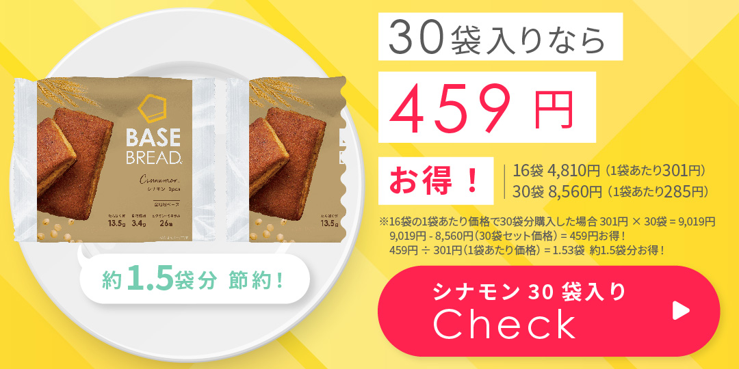 30袋