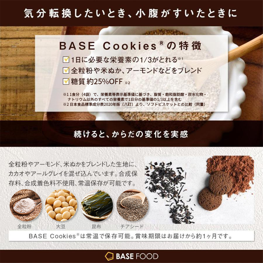 公式 BASE BREAD ベースブレッド 各2袋 (ミニ食パン チョコレート