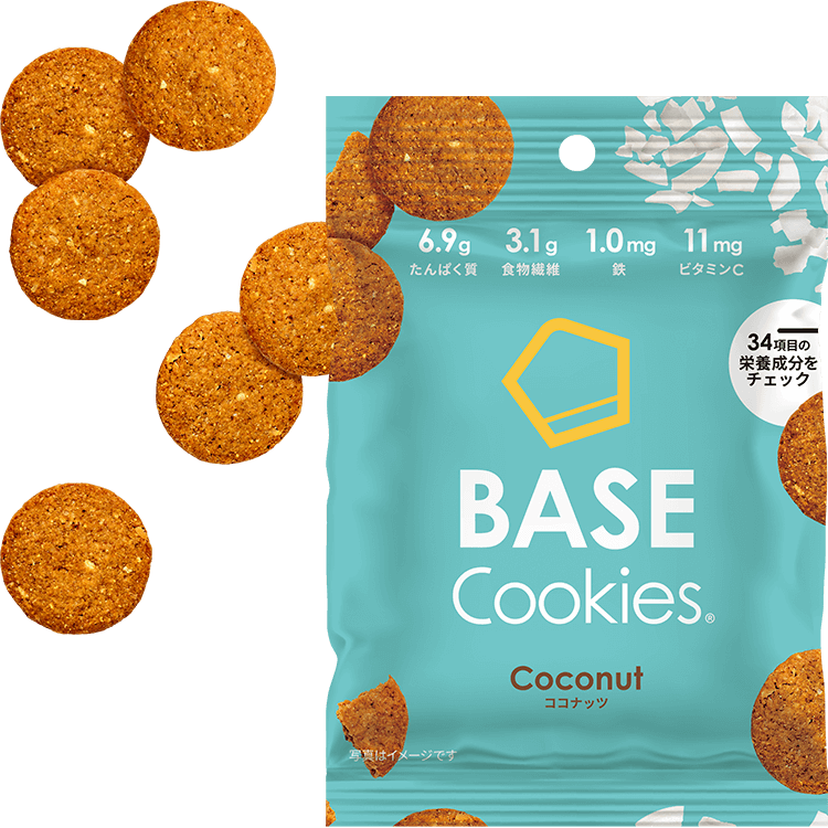 BASE Cookies ベースクッキー 選べる1種類×16袋 ココナッツ/さつまいも/ココア/抹茶/アールグレイ 完全栄養食 糖質制限｜basefood｜02