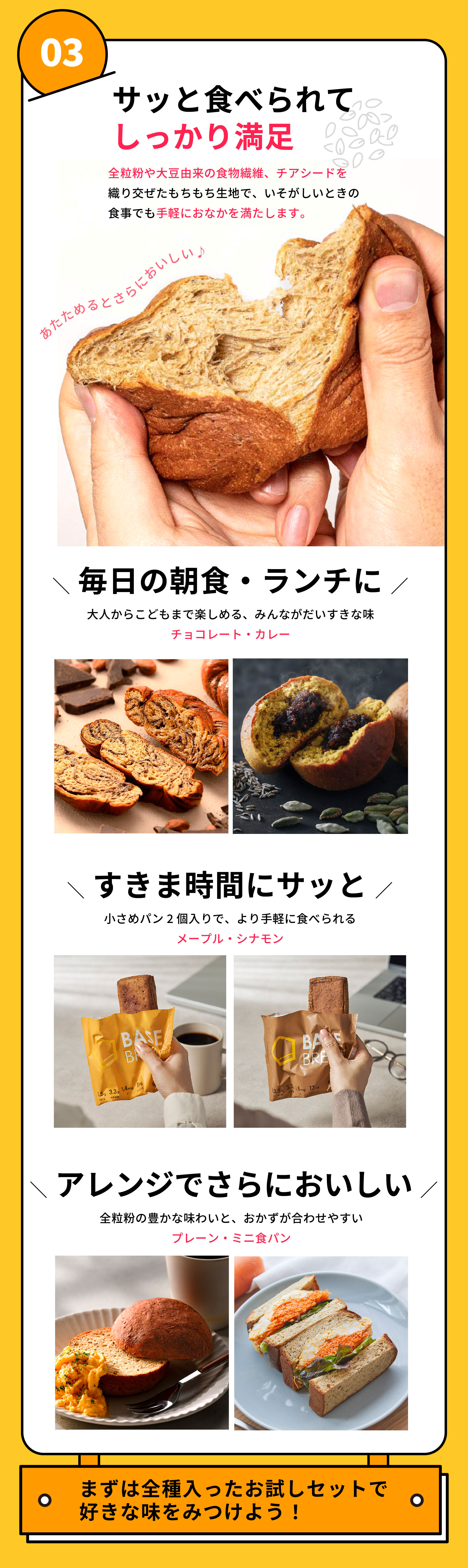 公式 BASE BREAD ベースブレッド 各2袋(チョコレート ミニ食パン