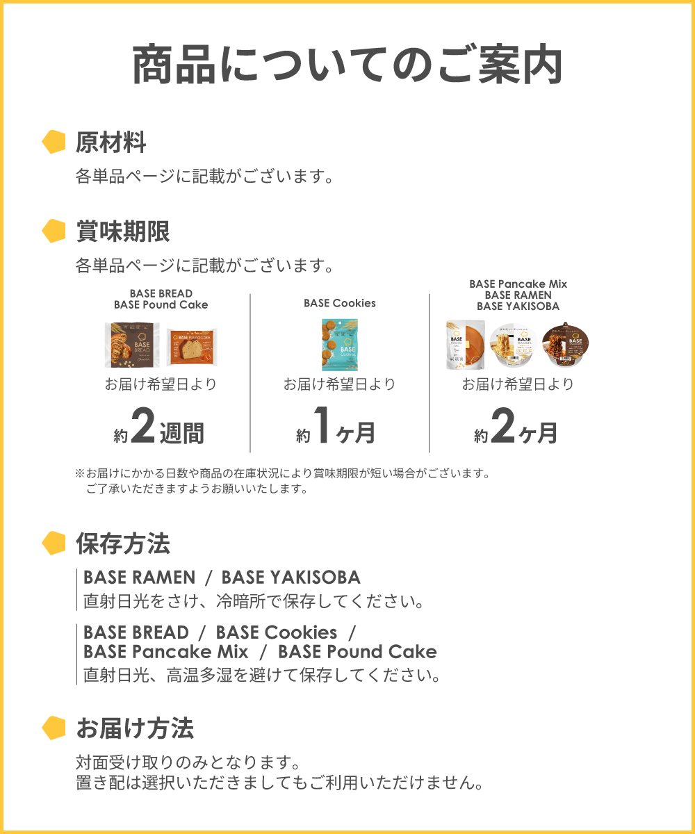 BASE FOOD（ベースフード） ベースブレッド 4種16袋 パン[メープル