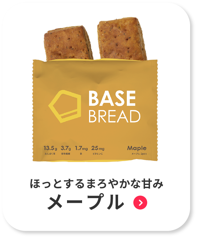 BASE BREAD メープルx食パンxプレーン 【送料0円】 その他 | marsat.com.br