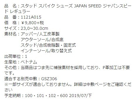 ASICS asics アシックス 野球用 スパイク スタッドソール 白