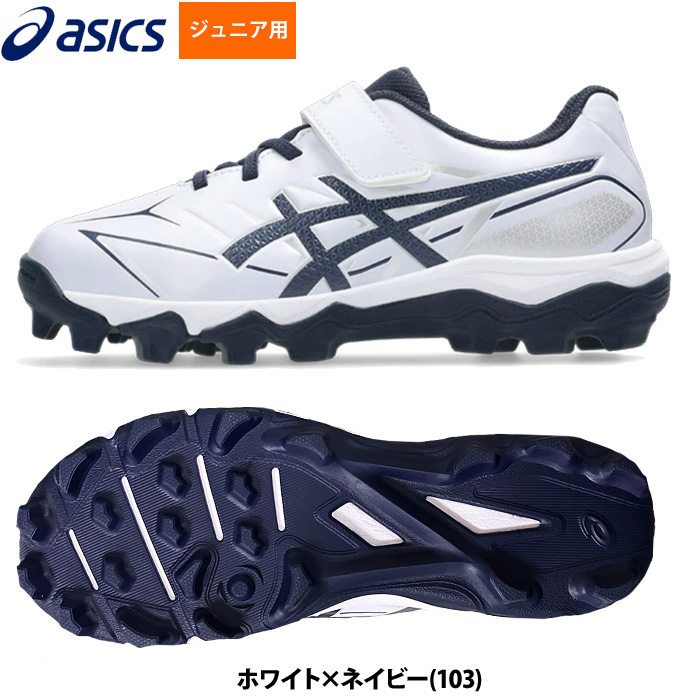 ソフトボール スパイク（ASICS）のおすすめ人気商品一覧 通販 - Yahoo