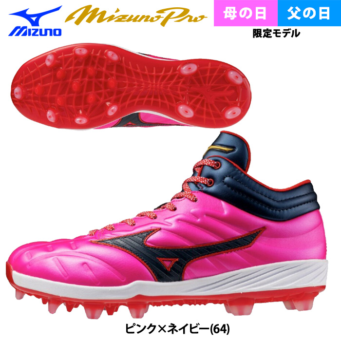 ミズノプロ スパイク（野球用品）の商品一覧 | スポーツ 通販
