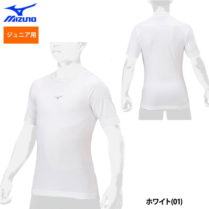 野球 アンダーシャツ ジュニア用 夏用 半袖 丸首 ゆったり ミズノ ドライ 12JA5P52