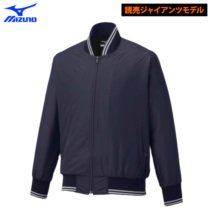MIZUNO 野球 グラウンドコート｜ウエア｜野球｜スポーツ