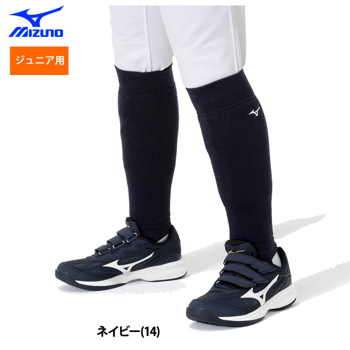 MIZUNO（ミズノ） あすつく 少年野球 ジュニア用 レッグウォーマー 2枚