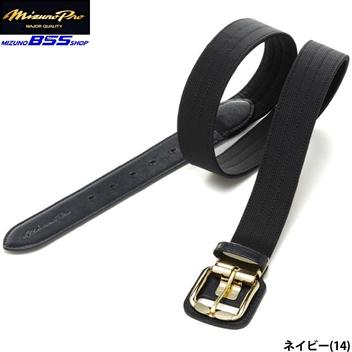 MIZUNO（ミズノ） あすつく ミズノプロ 野球用ベルト イージーゲイン