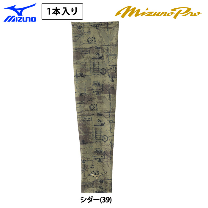 早いもの勝ちセット土日限定最終売り切りセール　アームスリーブ水色追加 MIZUNO あすつく ミズノ アームカバー 片腕用 1本入り 2025