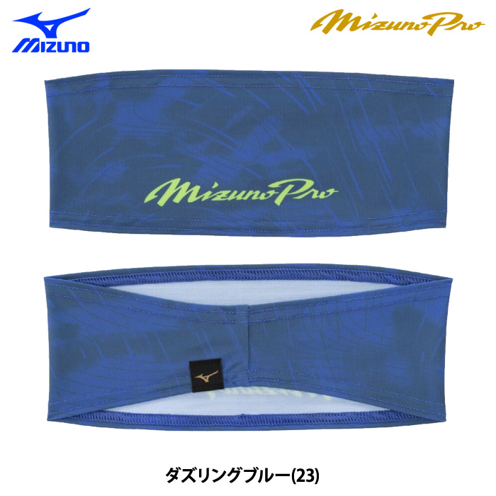 MIZUNO Mizuno クロカン用 ヘアバンド 日本国旗付きMIZUNO（ミズノ