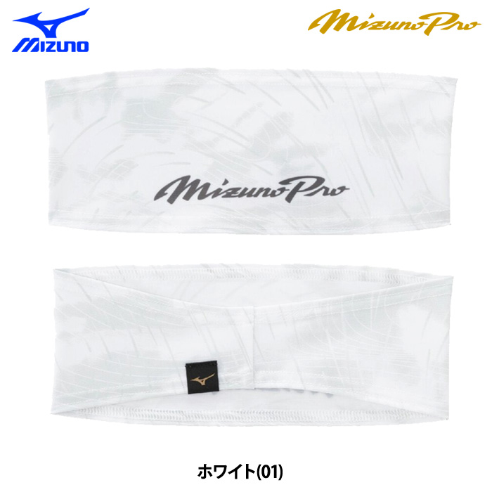 MIZUNO（ミズノ） あすつく ミズノプロ ヘアバンド ヘッドバンド