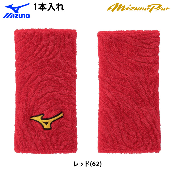 ミズノ リストバンド 刺繍（野球用品） | スポーツ のおすすめ人気商品