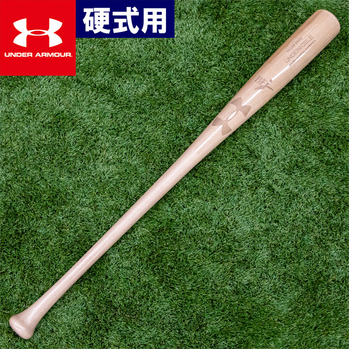 新品未使用】UNDER ARMOUR 硬式木製バット 84cm 897g-