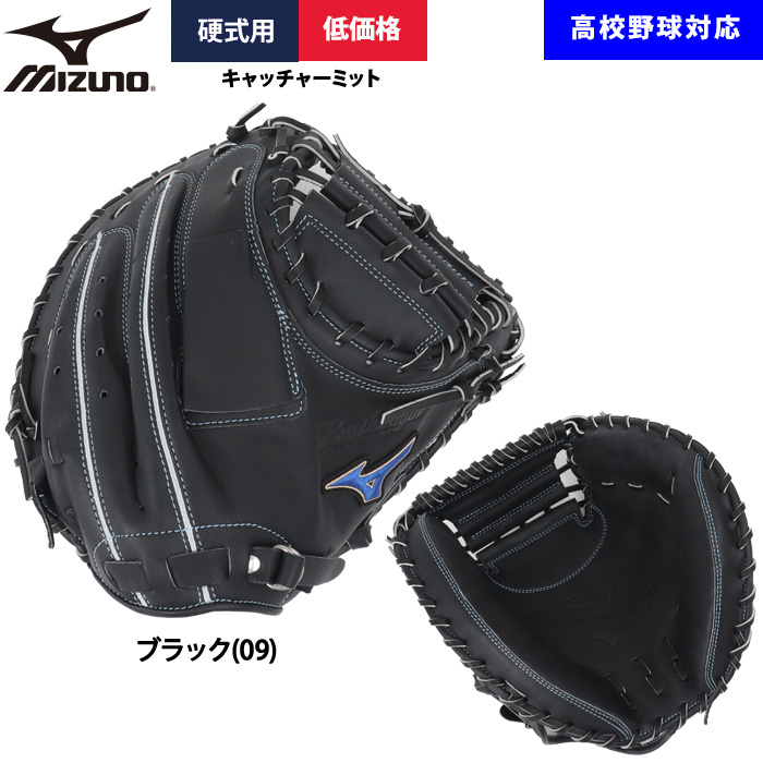 キャッチャーミット 硬式のおすすめ人気商品一覧 通販 - Yahoo