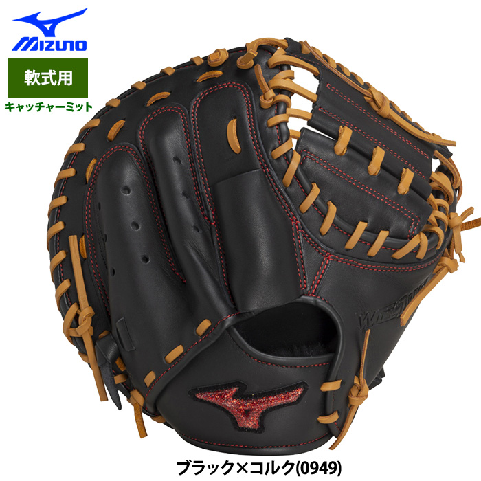 軟式野球キャッチャーミット（MIZUNO）（色：イエロー系）の