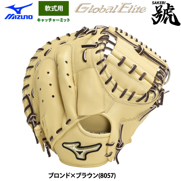 軟式野球キャッチャーミット（MIZUNO）（色：ベージュ系）の商品