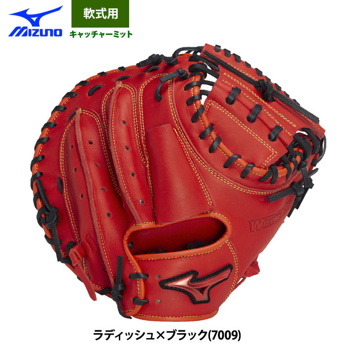 キャッチャーミット 軟式(色:レッド系)の商品一覧 通販 キャッチャーミット 軟式(色:レッド系)の商品一覧 通販