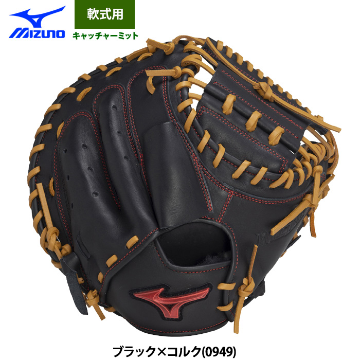 あすつく ミズノ 野球 軟式 キャッチャーミット 捕手用 WILLDRIVE RED M-R型 1AJCR32810 miz25ss | MIZUNO | 02