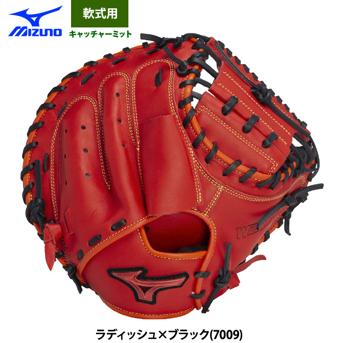 あすつく ミズノ 野球 軟式 キャッチャーミット 捕手用 WILLDRIVE RED M-R型 1AJCR32810 miz25ss | MIZUNO | 01