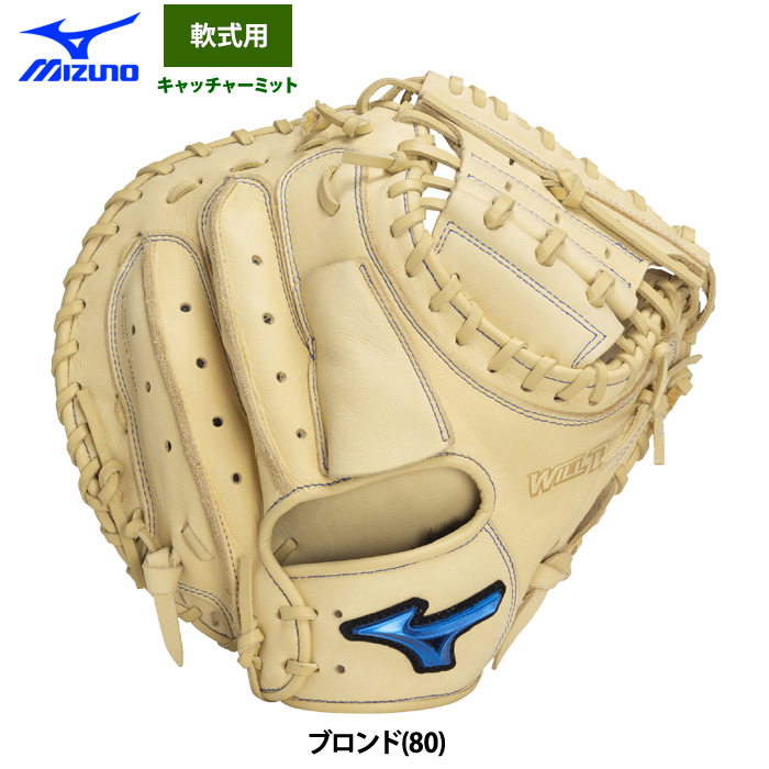 ZETT 軟式野球用キャッチャーミット ベージュ ZETT（ゼット）限定 軟式用キャッチャーミット ネオステイタス