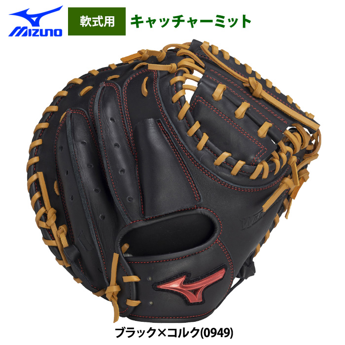 【美品】ミズノ 野球グローブ 黒 キャッチャーミット　軟式 楽天市場】【交換送料無料】 ミズノ MIZUNO キャッチャーミット