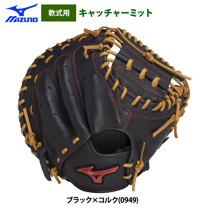 【良型】野球 グローブ 軟式 一般 キャッチャーミット ミズノ ミズノ キャッチャーミット 軟式 野球グローブ」の人気商品一覧
