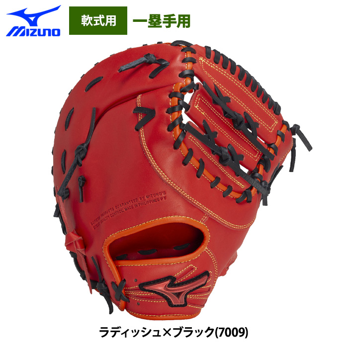 ファーストミット 左投げ（MIZUNO）の商品一覧 通販 - Yahoo