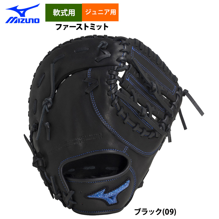 MIZUNO 軟式グローブ（ポジション：一塁手用）の商品一覧｜グローブ｜野球｜スポーツ 通販 - Yahoo!ショッピング