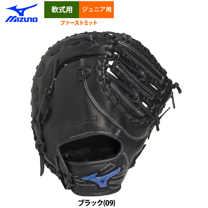 blue!（MIZUNO／軟式グローブ）｜グローブ｜野球 | スポーツ の商品