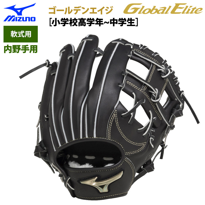 MIZUNO 軟式グローブ(ポジション:内野手用)の商品一覧 MIZUNO 軟式グローブ(ポジション:内野手用)の商品一覧
