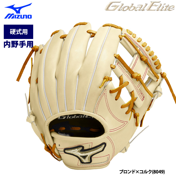 最新発見 MIZUNO あすつく ミズノ グローバルエリート 野球 硬式用 グラブ グローブ