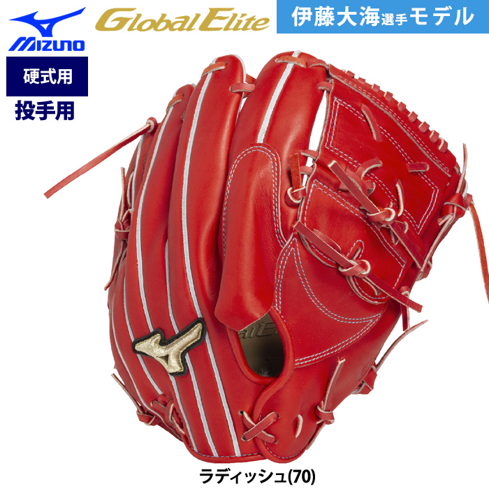 MIZUNO 硬式グローブ（色：レッド系）｜グローブ｜野球