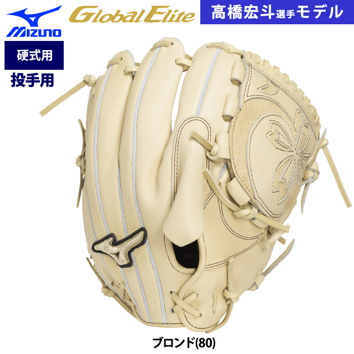 Mizuno 硬式グローブ ベージュ MIZUNO 硬式グローブ（色：ベージュ系）｜グローブ｜野球