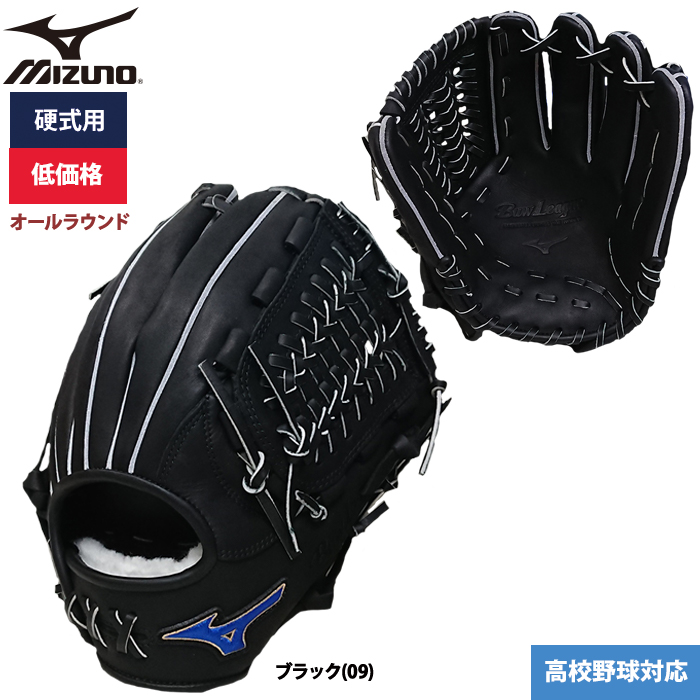 MIZUNO 硬式グローブ（色：レッド系）の商品一覧｜グローブ｜野球 