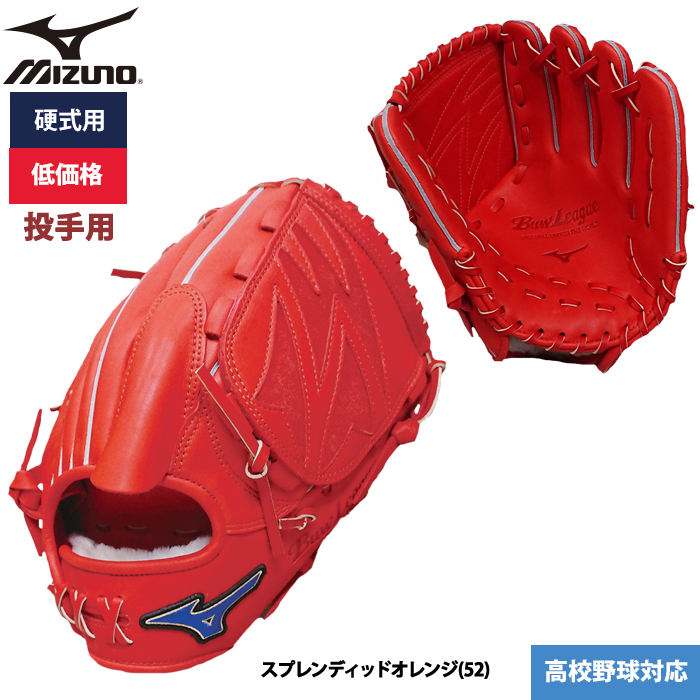 ミズノプロ「硬式グローブ」投手用 未使用 野球 グローブ 野球