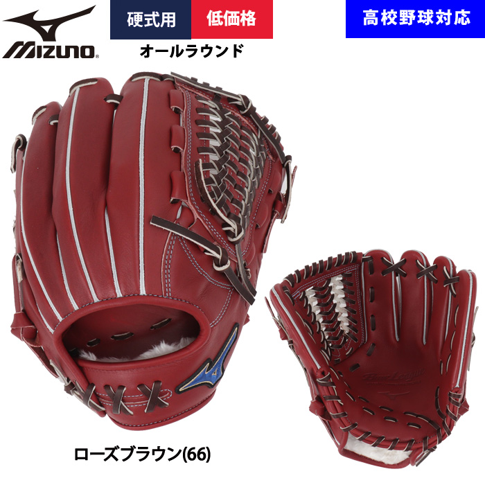 硬式グローブ（色：ブラウン系）｜グローブ｜野球｜スポーツ おすすめ