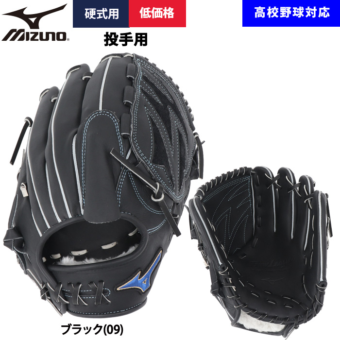 硬式野球グローブ左投手のおすすめ人気商品一覧 通販 - Yahoo!ショッピング
