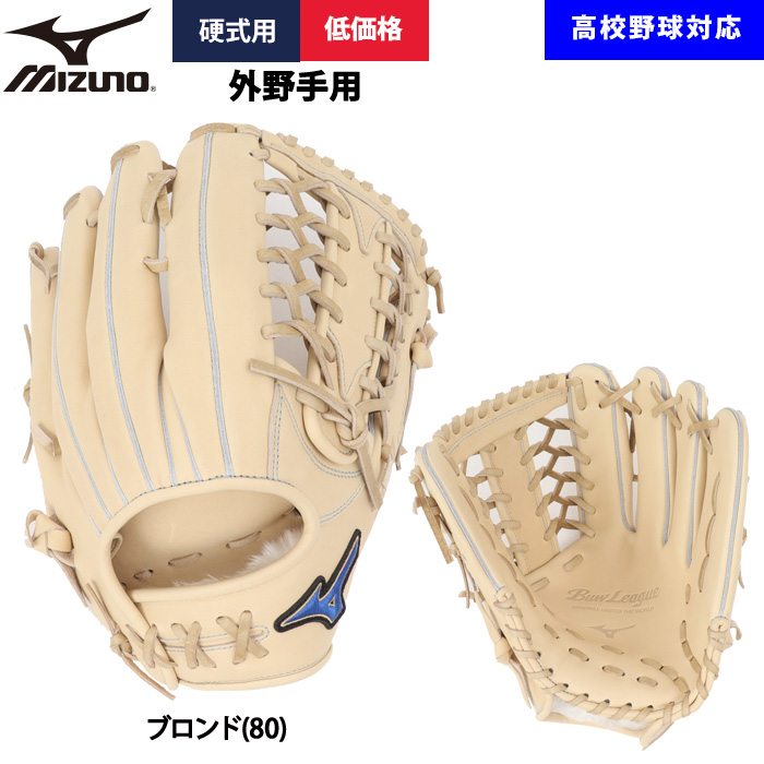 野球用品専門店ベースマン - 硬式用グラブ・ミット｜Yahoo!ショッピング