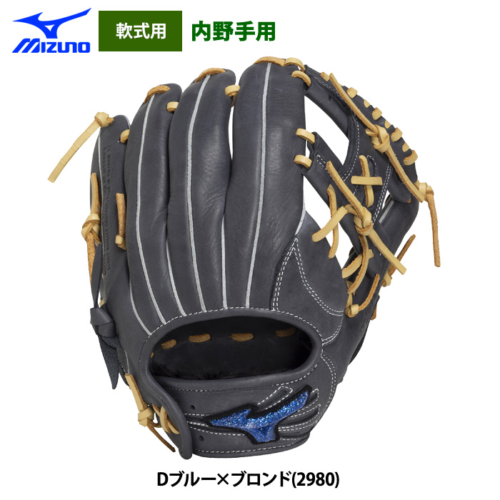 MIZUNO 軟式グローブ（色：ネイビー系）｜グローブ｜野球｜スポーツ