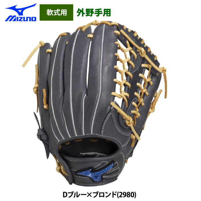 MIZUNO 軟式グローブ（色：ネイビー系）｜グローブ｜野球｜スポーツ