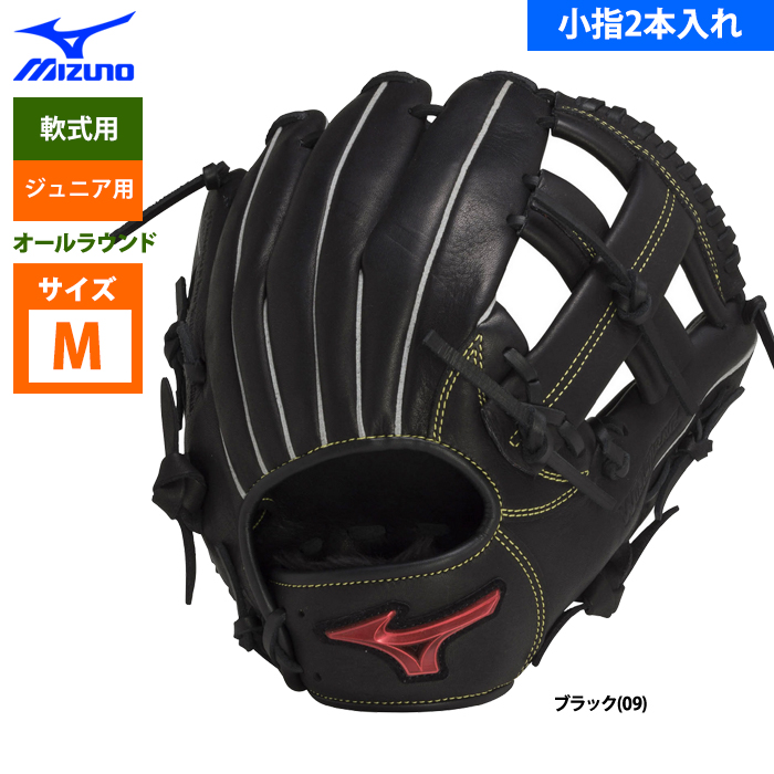 MIZUNO 軟式グローブ（ポジション：オールラウンド）の商品一覧