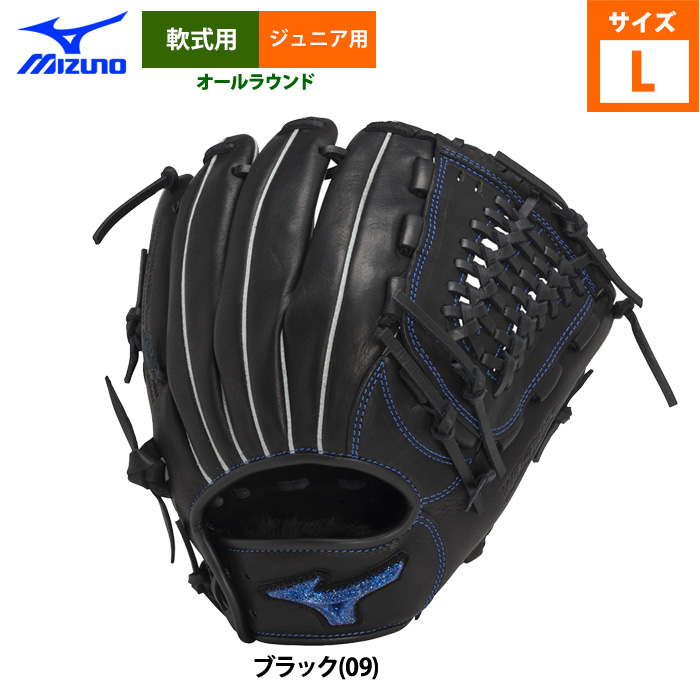 あすつく ミズノ 少年野球 ジュニア 軟式 グラブ オールラウンド サイズL WILLDRIVE BLUE 1AJGY31640 miz24ss :  13-01-02-1ajgy31640 : 野球用品専門店ベースマン - 通販 - Yahoo!ショッピング