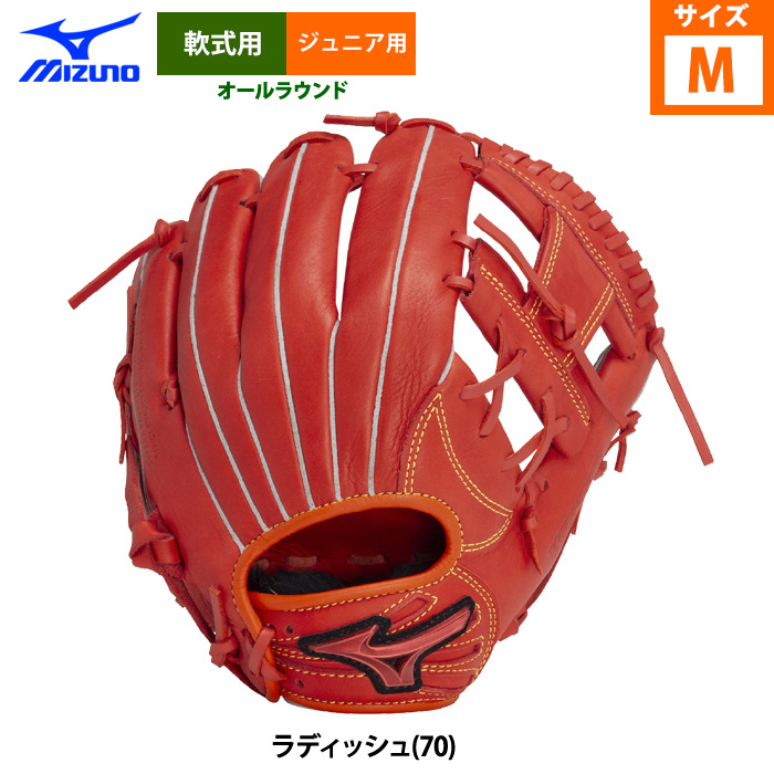 軟式グローブ（ポジション：オールラウンド）｜グローブ｜野球