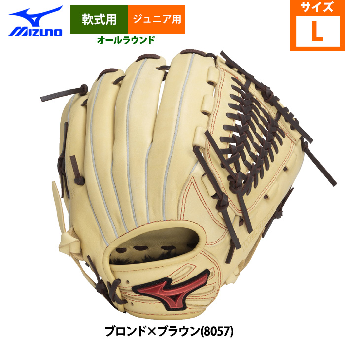 MIZUNO（ミズノ） あすつく 少年野球 ジュニア 軟式 グラブ オール
