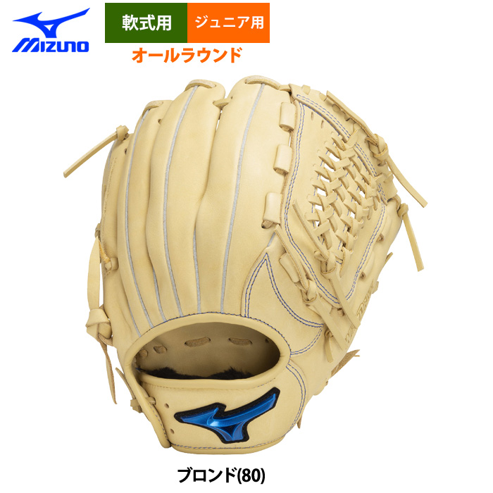 軟式グローブ（ポジション：オールラウンド）｜グローブ｜野球