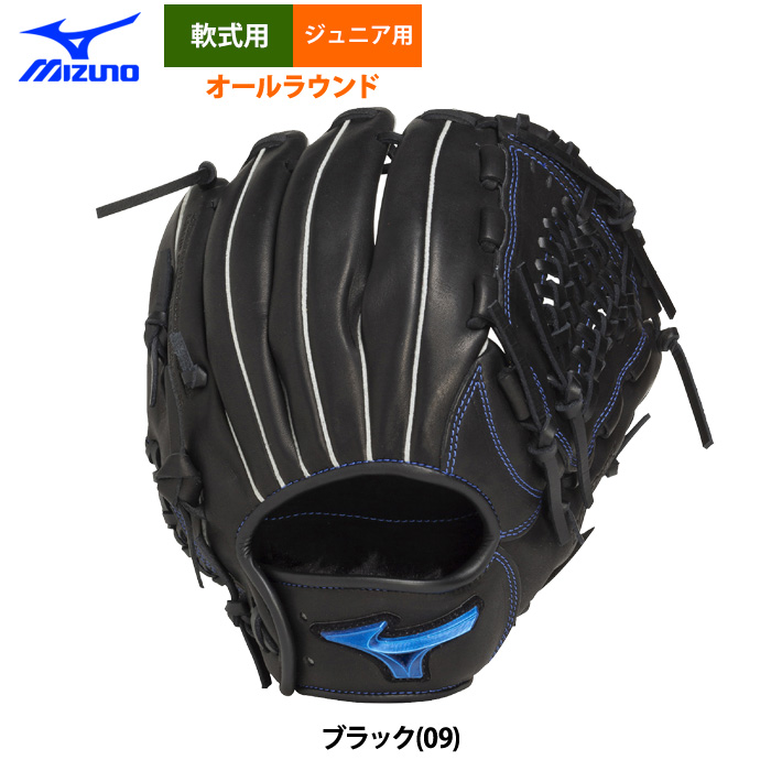 MIZUNO 軟式グローブ（ポジション：オールラウンド）｜グローブ