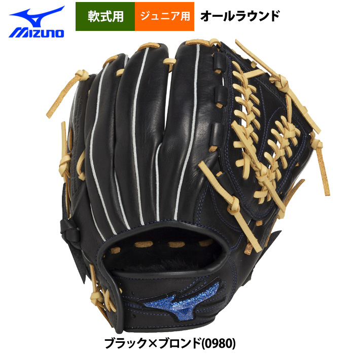 軟式グローブ（ポジション：オールラウンド）｜グローブ｜野球