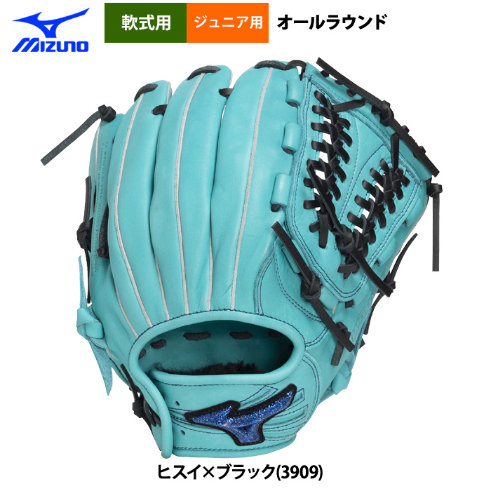 く*ぅ様 ミズノ　硬式グローブ　児童用Lサイズ MIZUNO（ミズノ） あすつく 少年野球 ジュニア用 軟式 グラブ オール