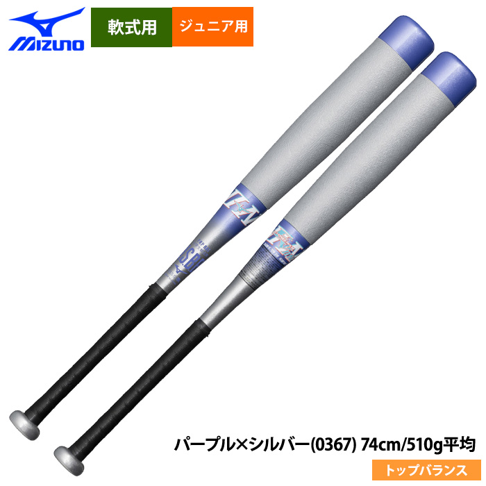 hana❋即購入大歓迎【少年軟式用バット】美品　BEYONDMAX Amazon | ミズノ（MIZUNO） 少年軟式用バット 野球 ジュニア